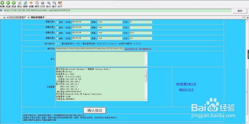 運用HS信息安全網絡管理系統實現設備、網絡與信息安全的統一管理