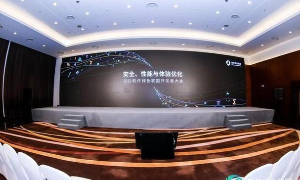 2019軟件綠色聯盟開發者大會:構筑信息安全新長城