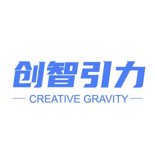 創智引力科技(成都)